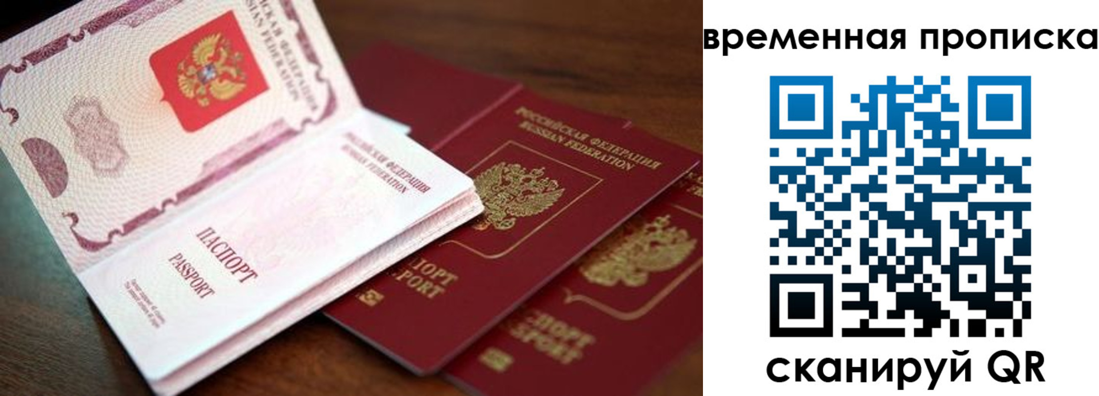 прописка штамп в Гороховце