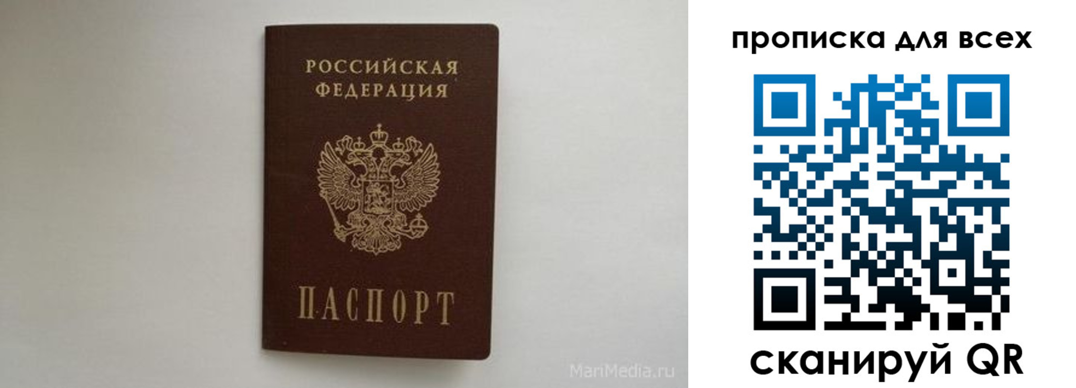 временная регистрация госуслуги в Гороховце