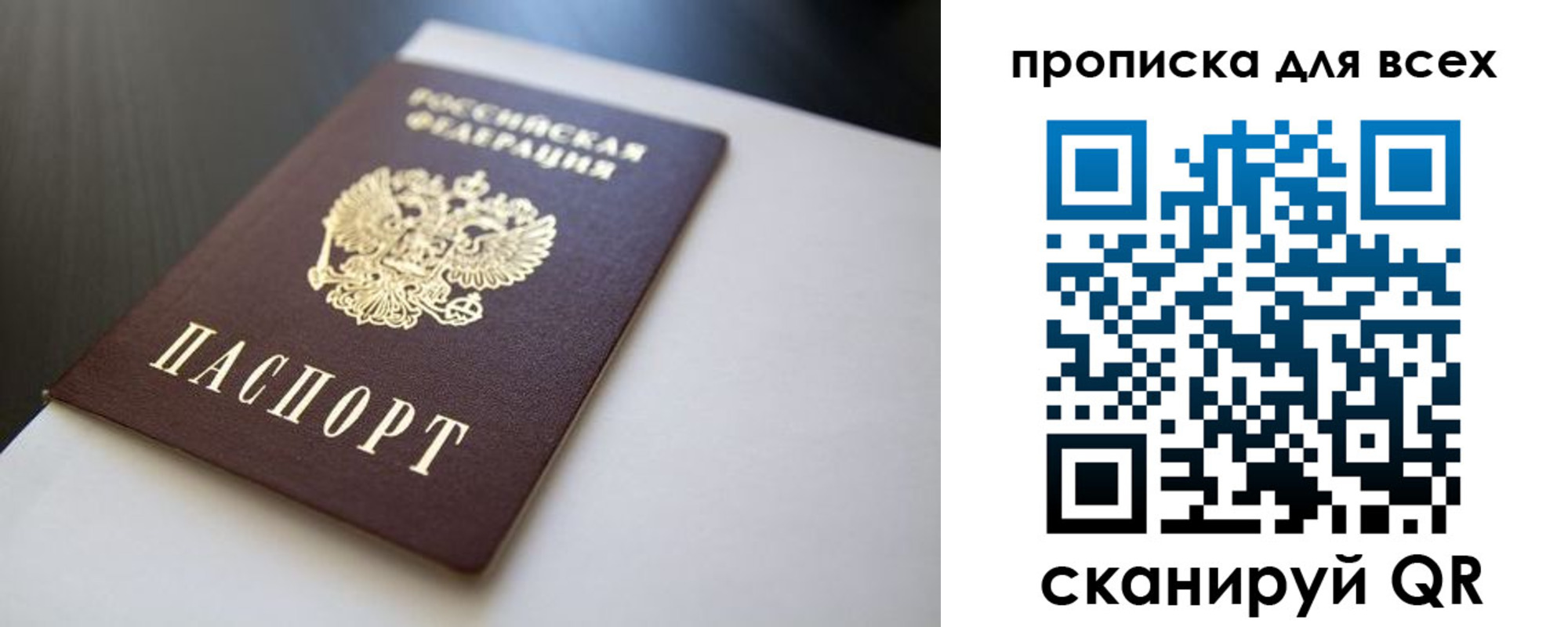 прописка в квартире в Гороховце