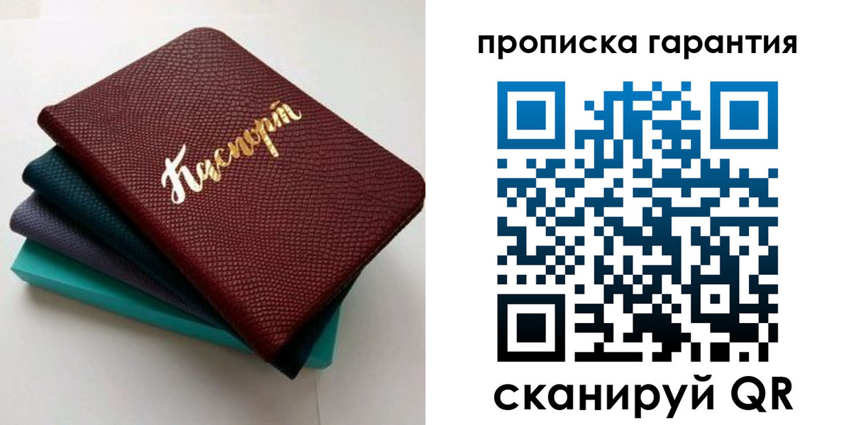 регистрация в Гороховце